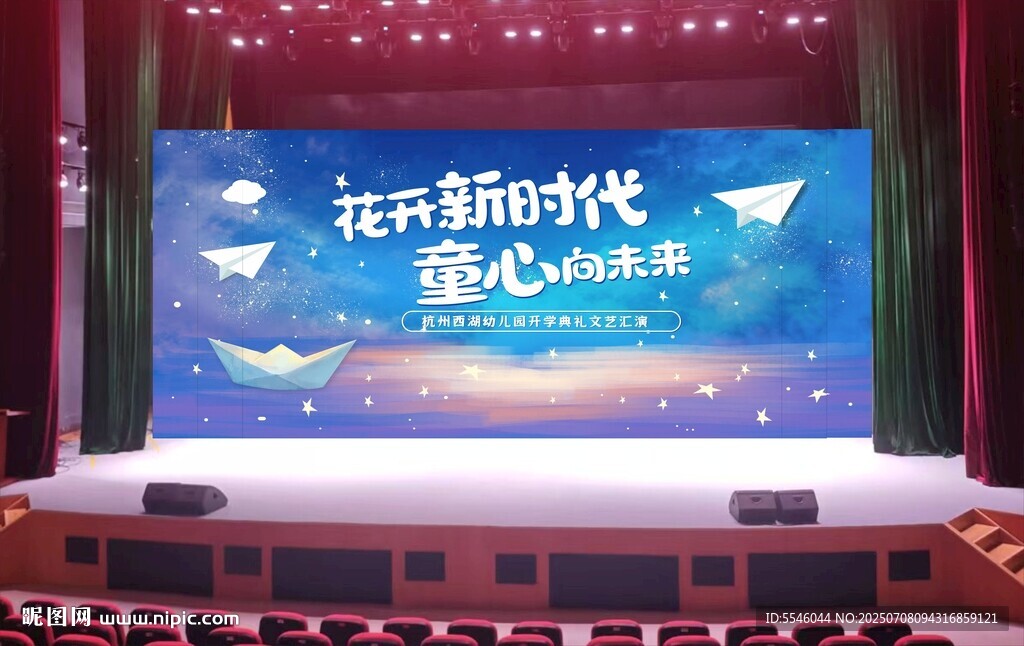 舞臺背景