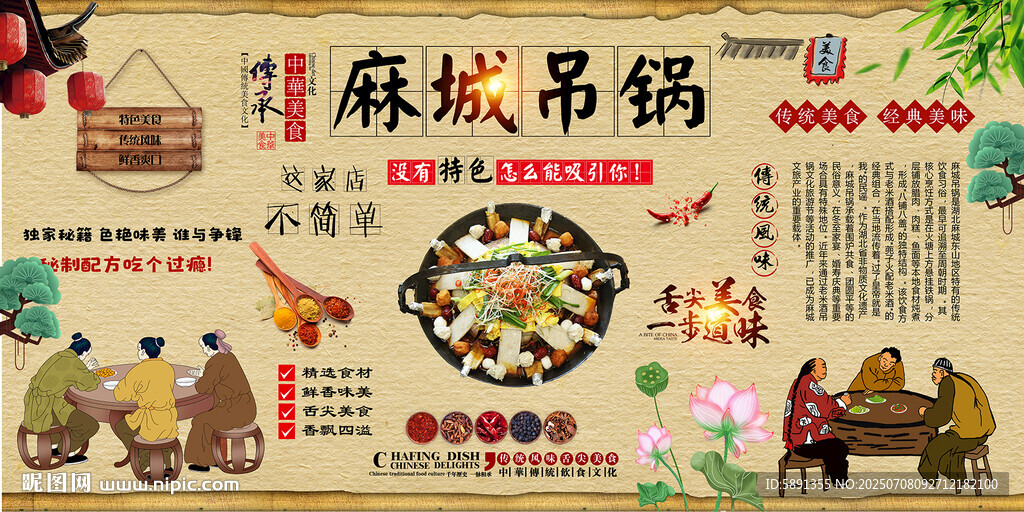 麻城吊鍋