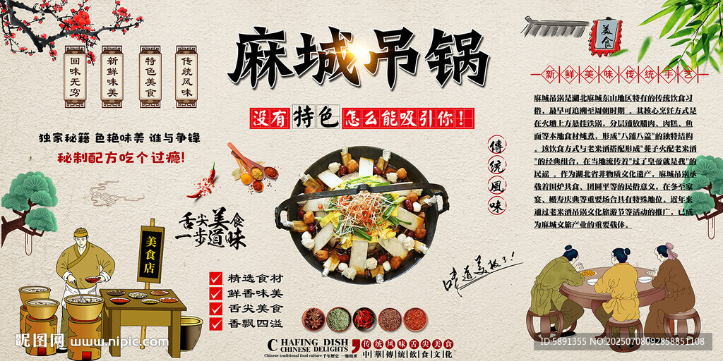 麻城吊鍋