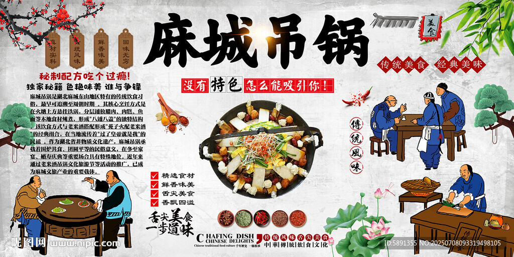麻城吊鍋
