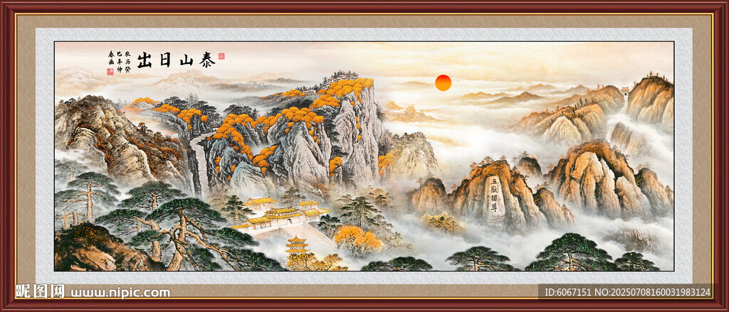 五岳獨尊泰山日出國畫