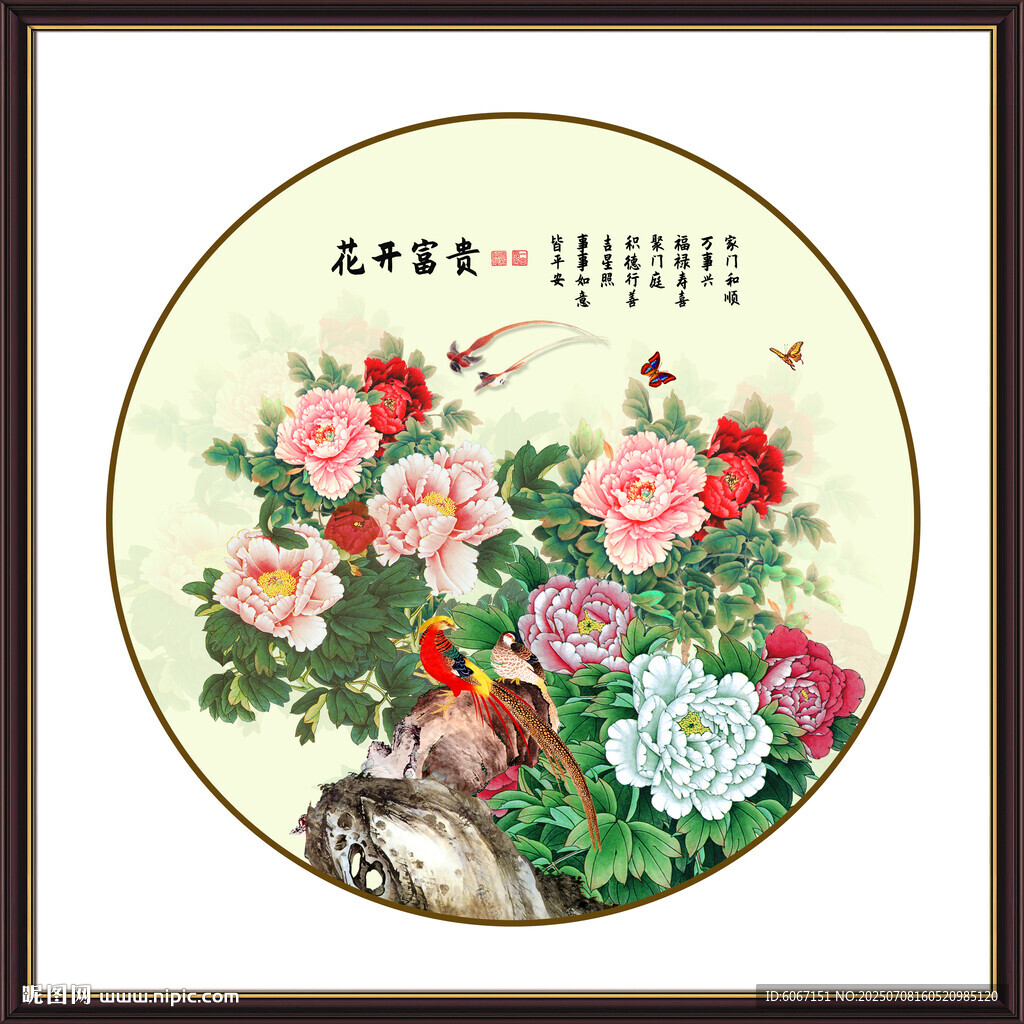 圓形牡丹工筆畫