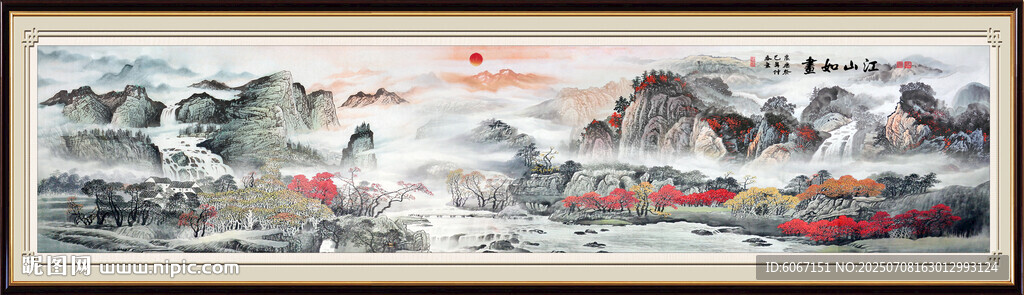 巨幅山水風景畫