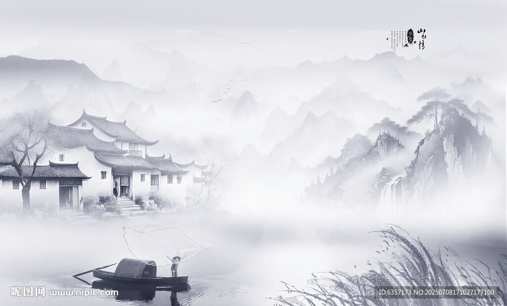 意境水墨山水畫