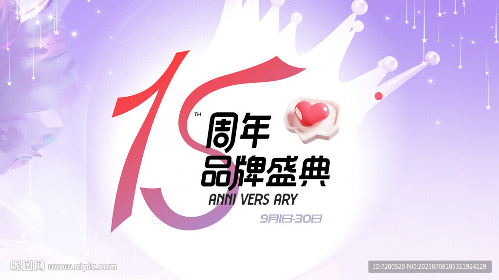 15周年