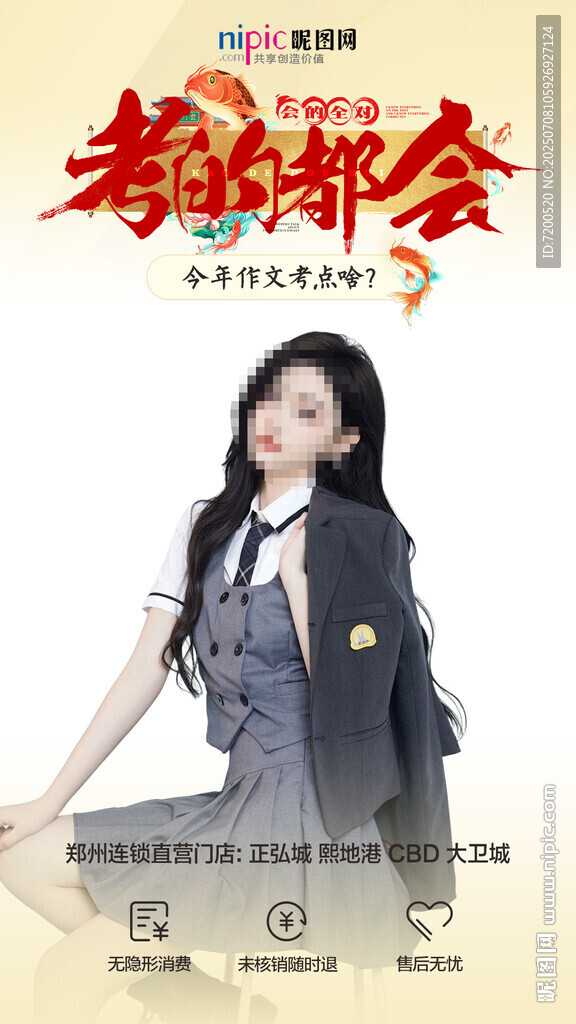 抖音直播貼片