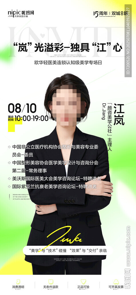 人物海報(bào) 