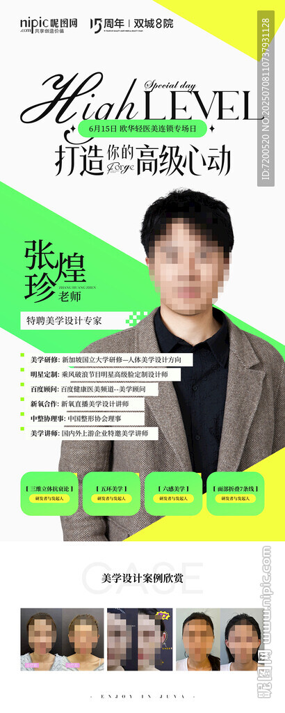 賣(mài)手介紹展架