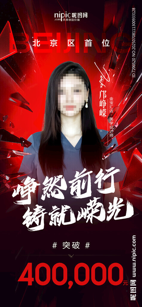 人物海報(bào)