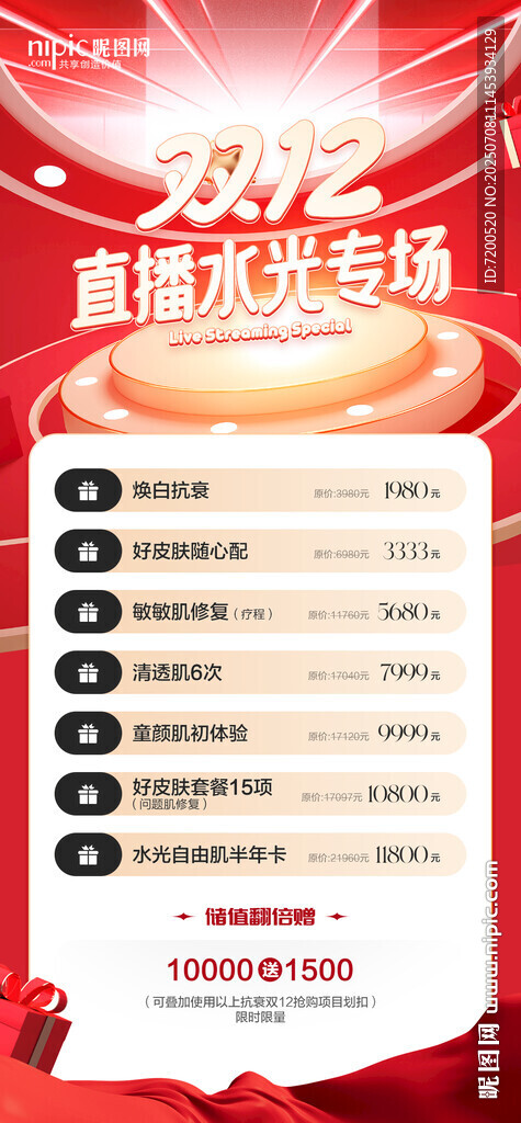 雙12