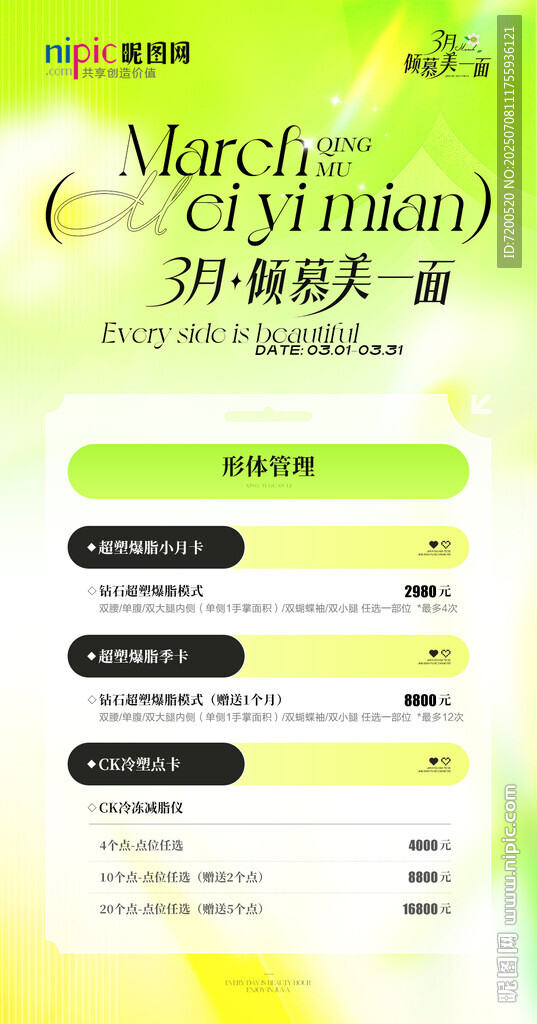 專場