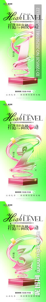 倒計(jì)時(shí)