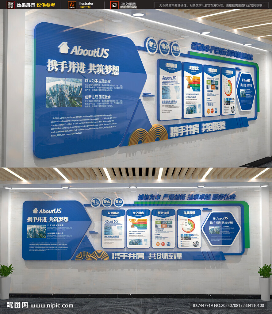 企業(yè)科技文化展示墻設(shè)計(jì)
