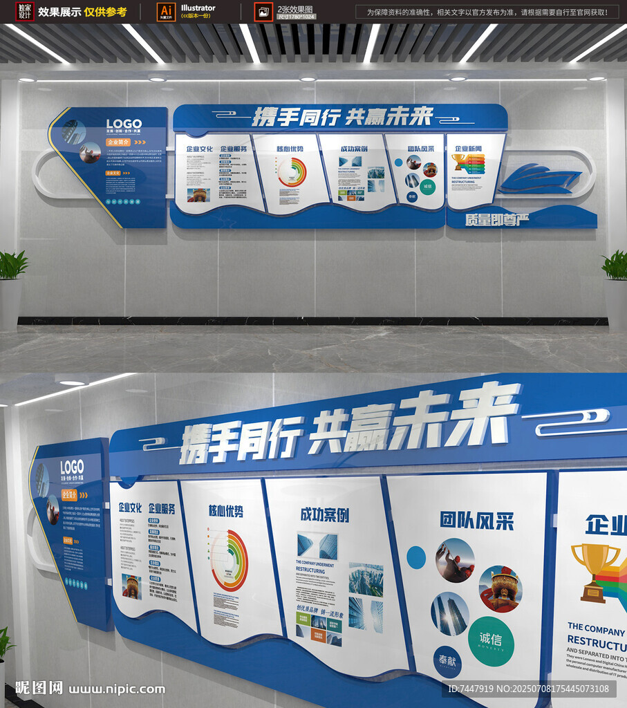 企業(yè)展示墻 