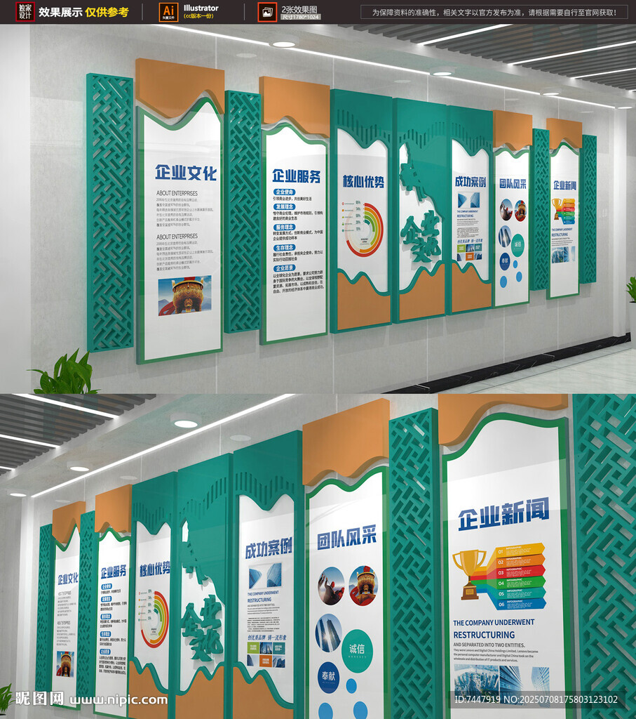 青色企業(yè)走廊文化墻展示
