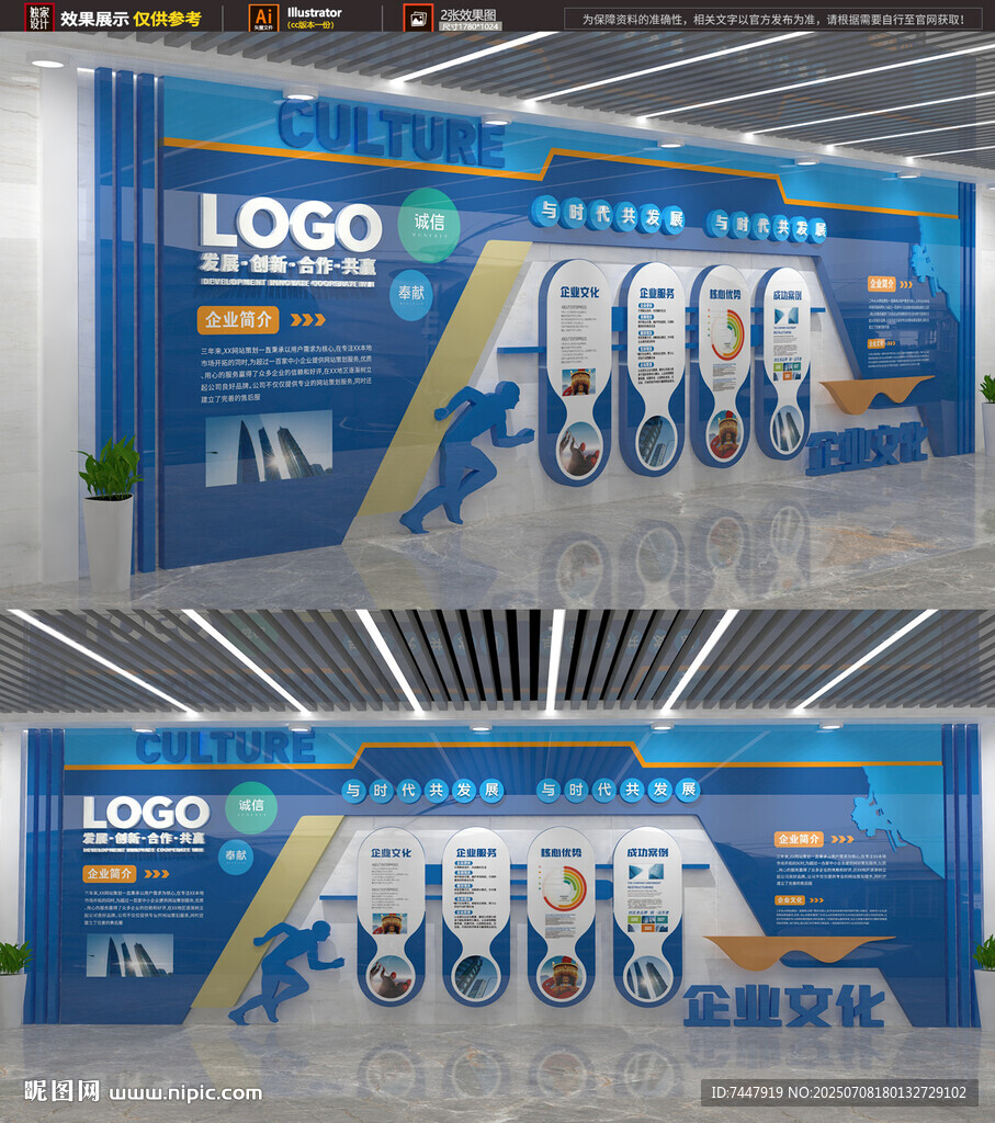 藍(lán)色企業(yè)宣傳文化墻