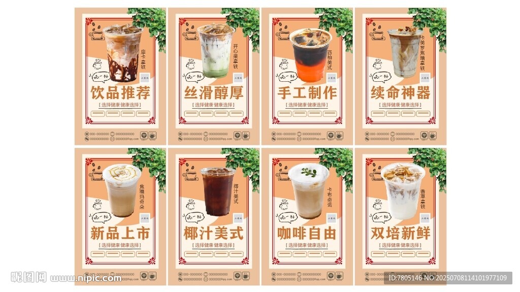  咖啡飲品