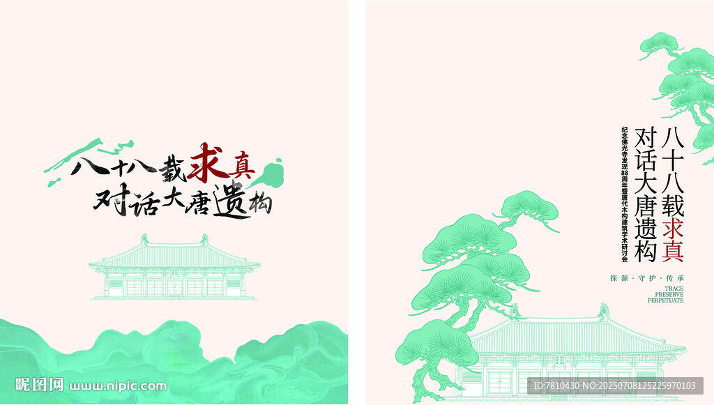 寺廟文創(chuàng)