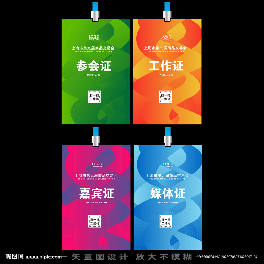 時(shí)尚工牌
