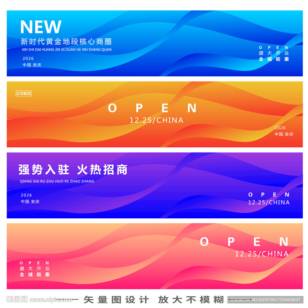 彩色活動(dòng)條幅背景設(shè)計(jì)