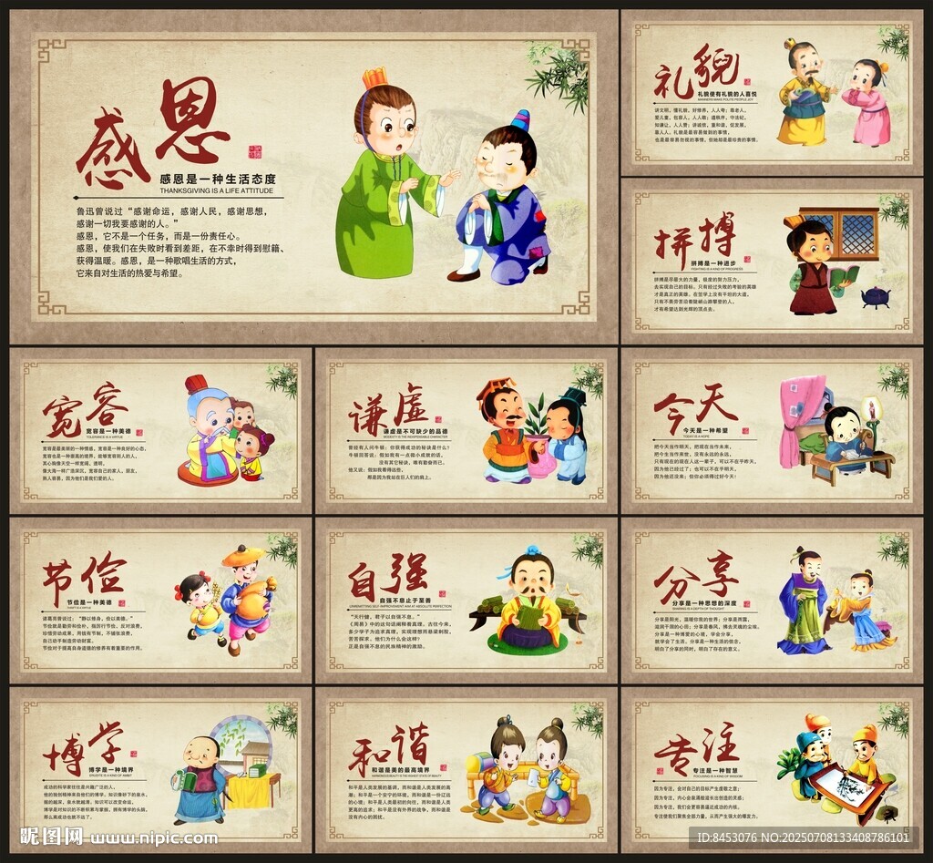 校園文化