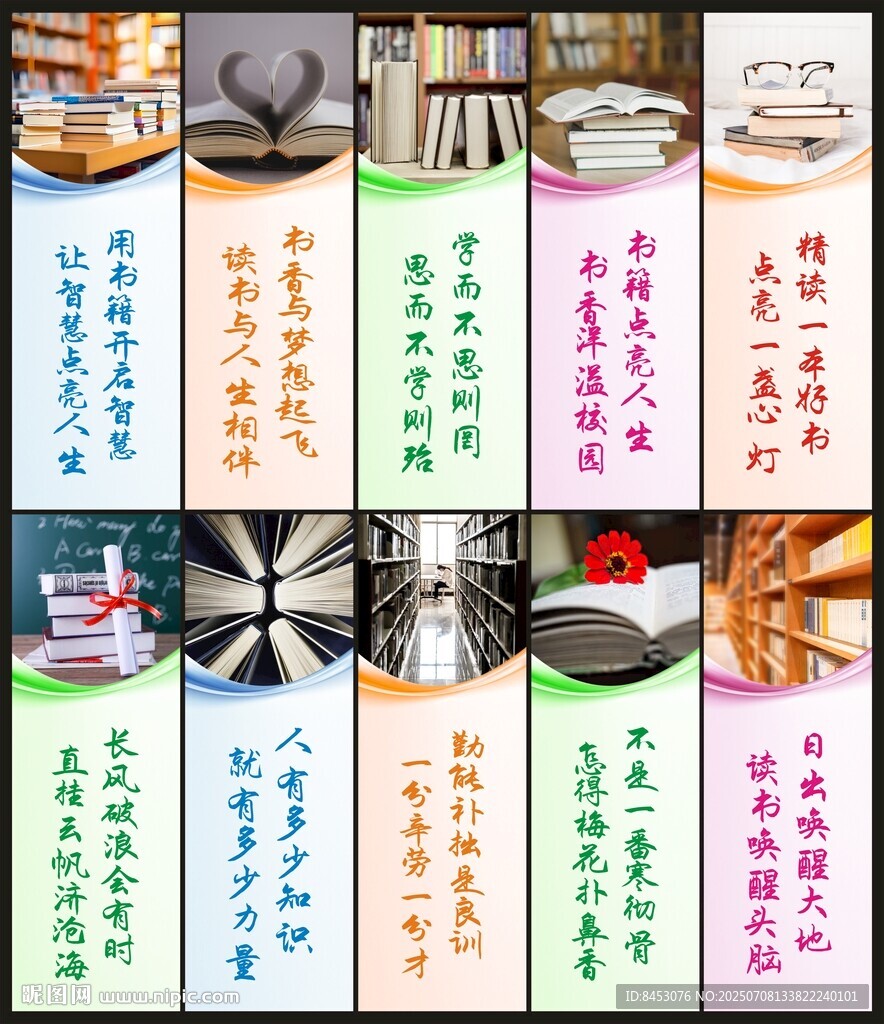 圖書館展板