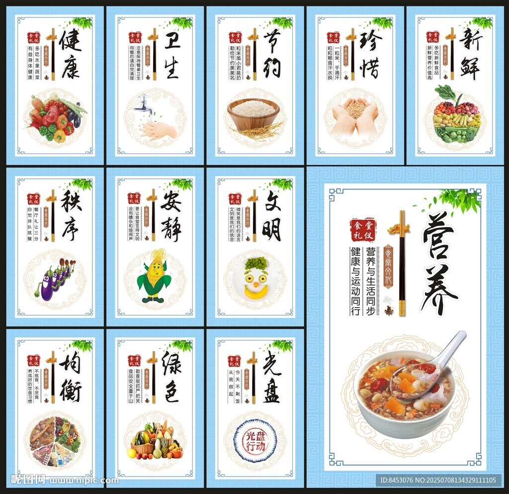 食堂文化
