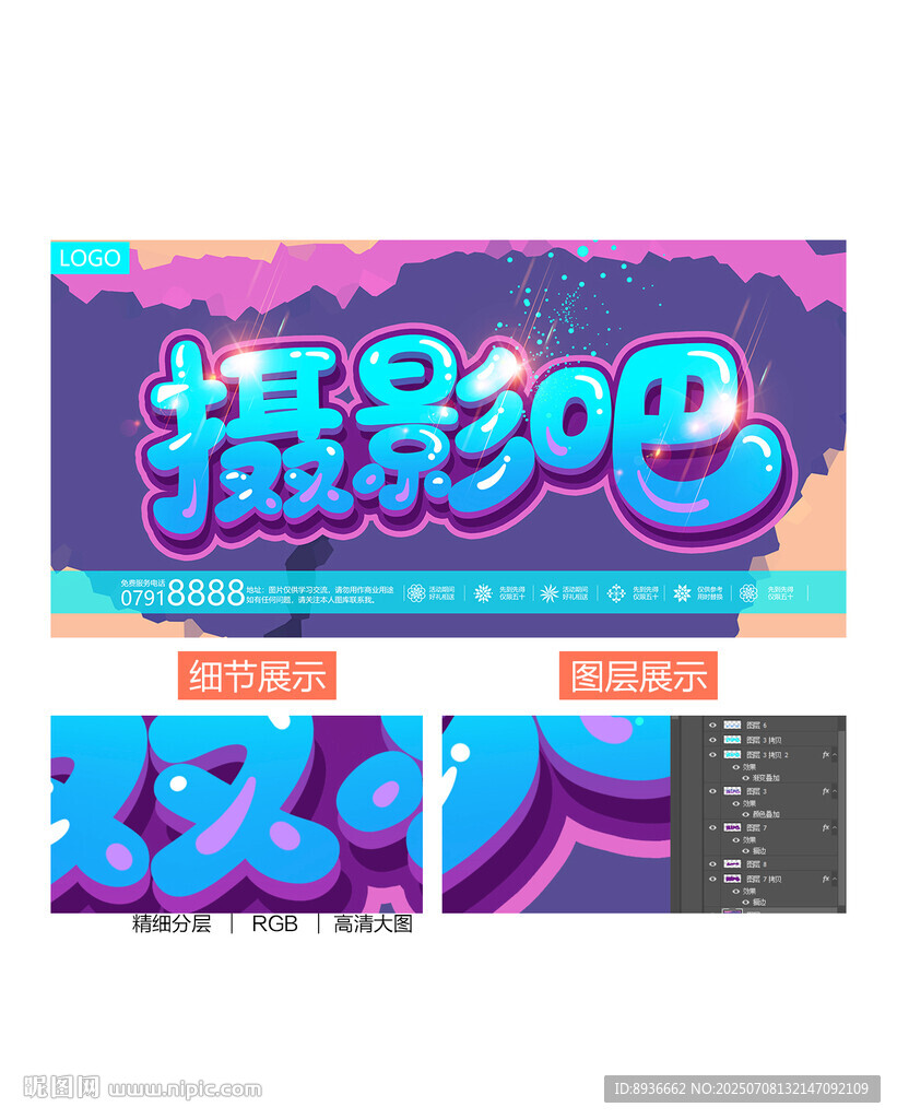 攝影海報