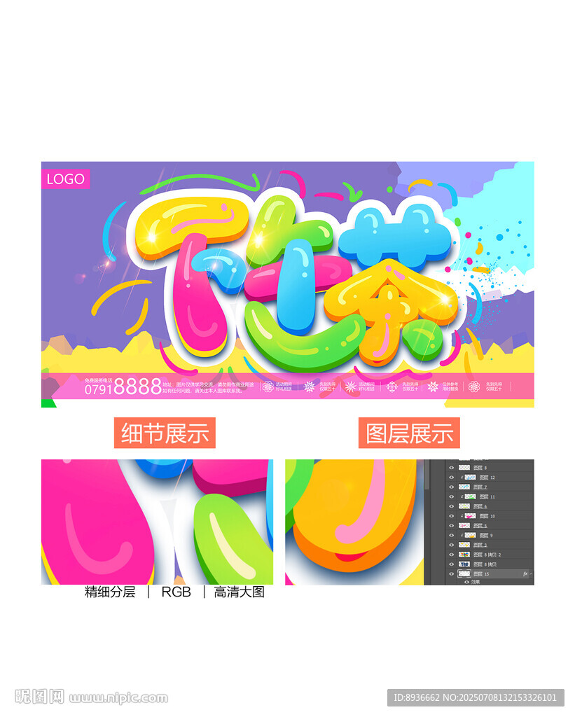 下午茶