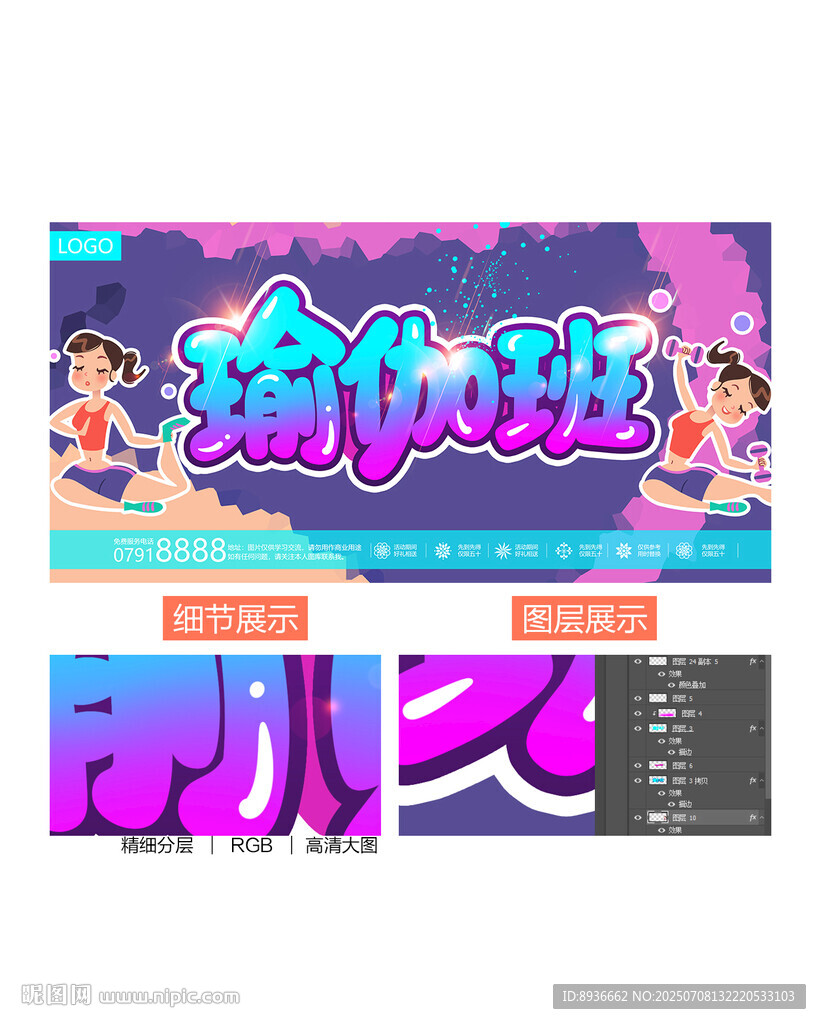 瑜珈
