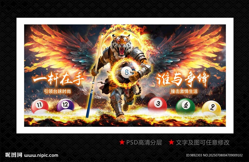 臺球