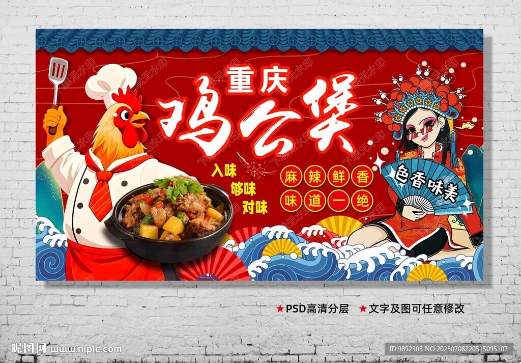 雞公煲