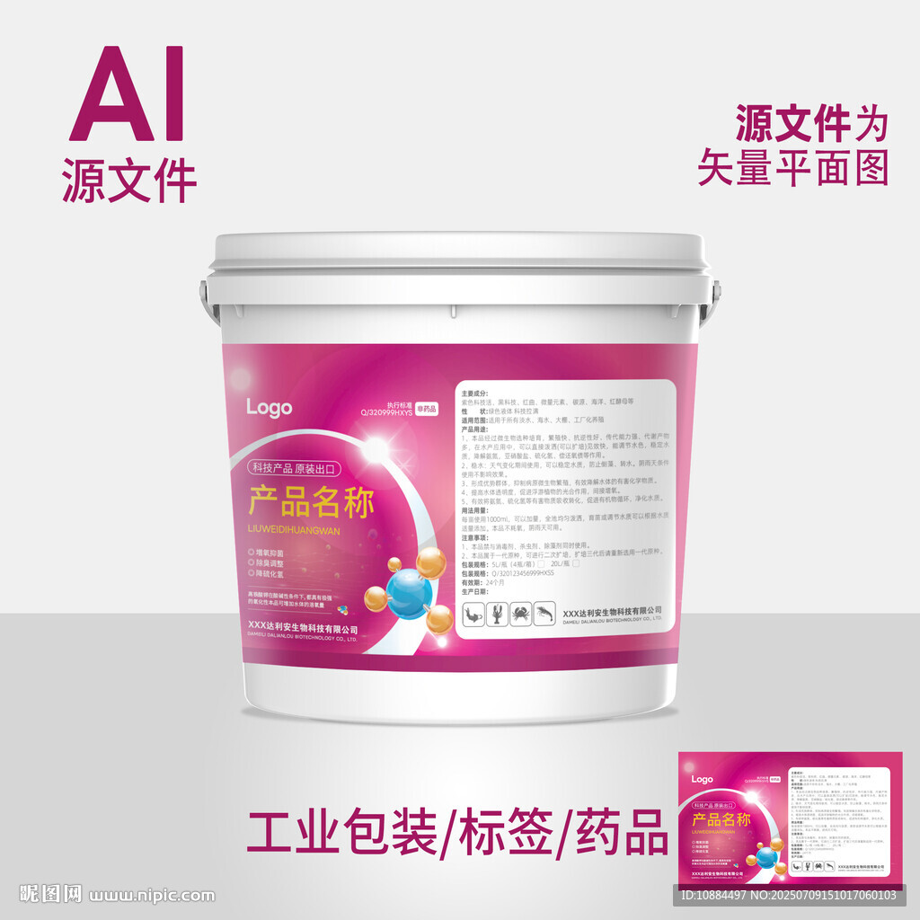 紅色科技標(biāo)簽