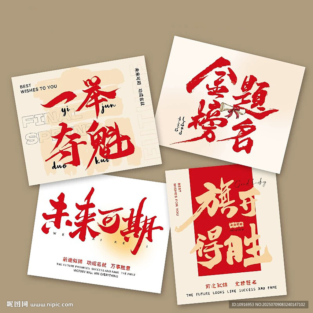 畢業(yè)考公上岸中考高考畢業(yè)賀卡