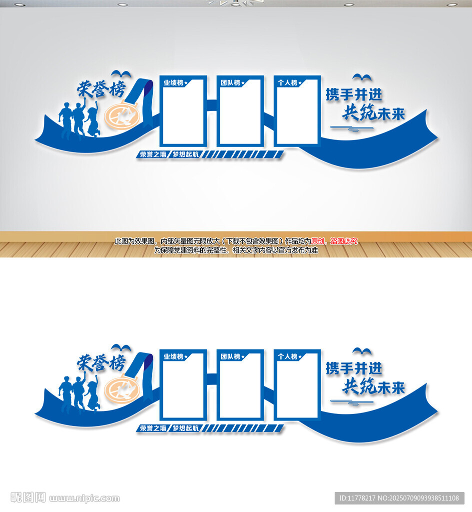 企業(yè)榮譽(yù)榜風(fēng)采墻
