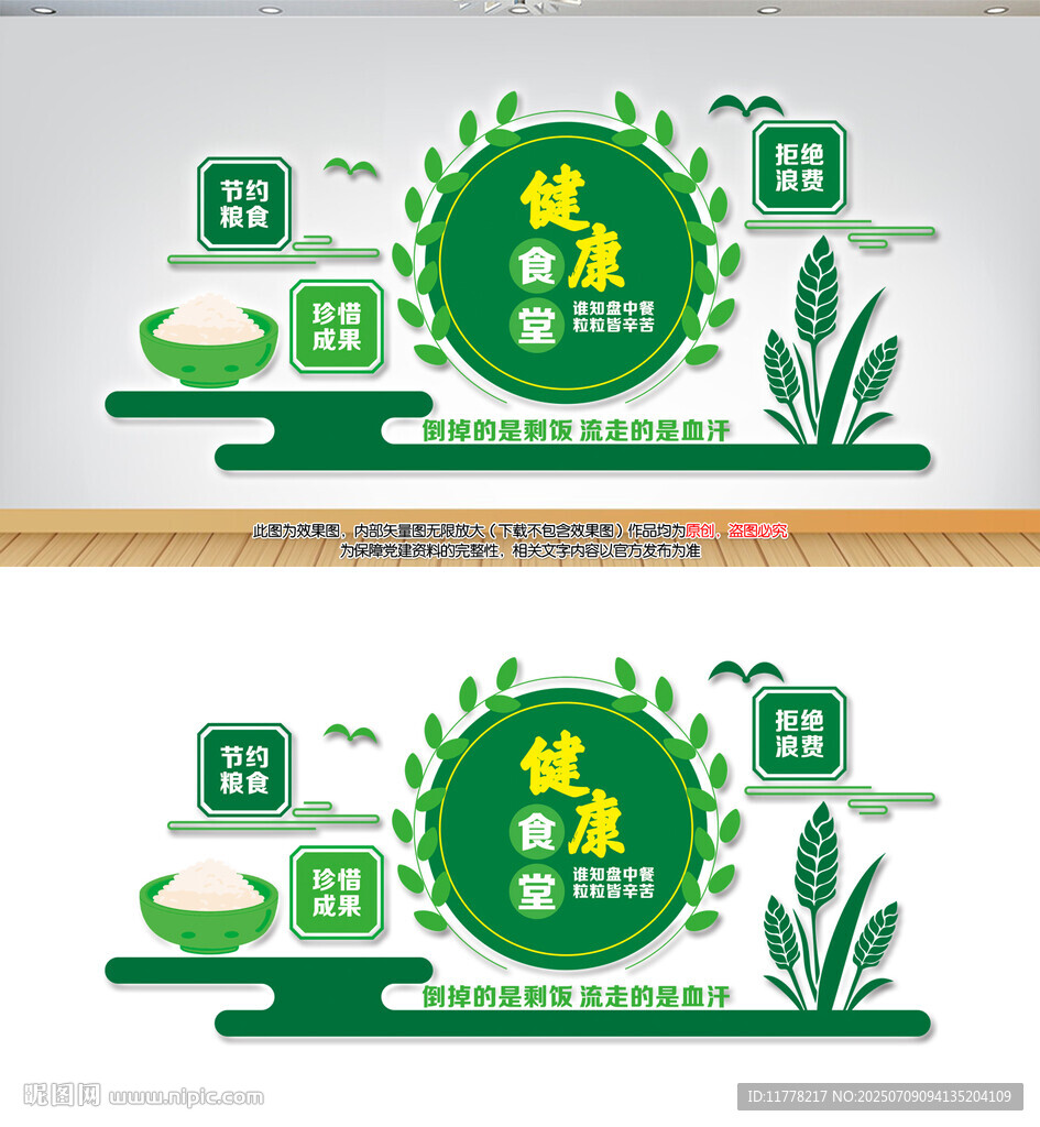 食堂文化