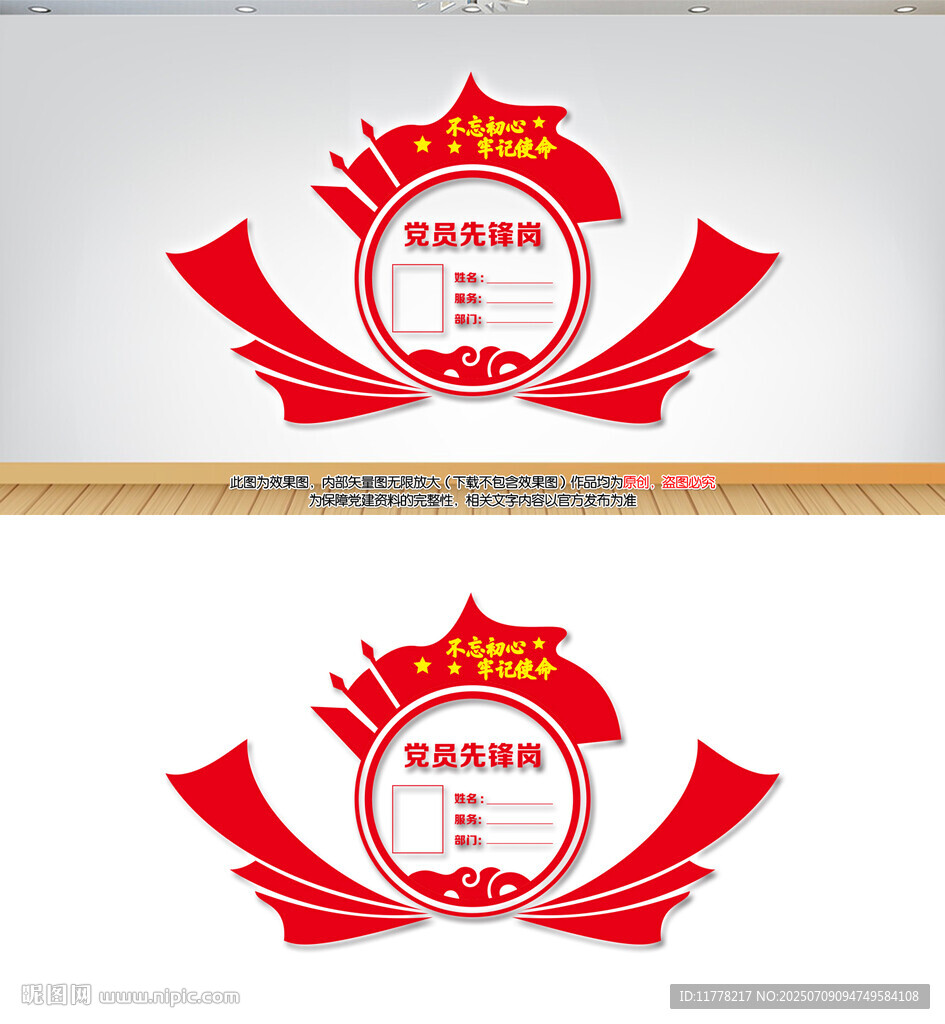 黨員先鋒崗