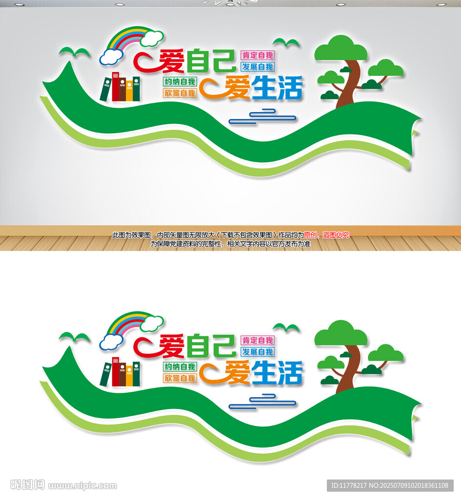 心理咨詢室