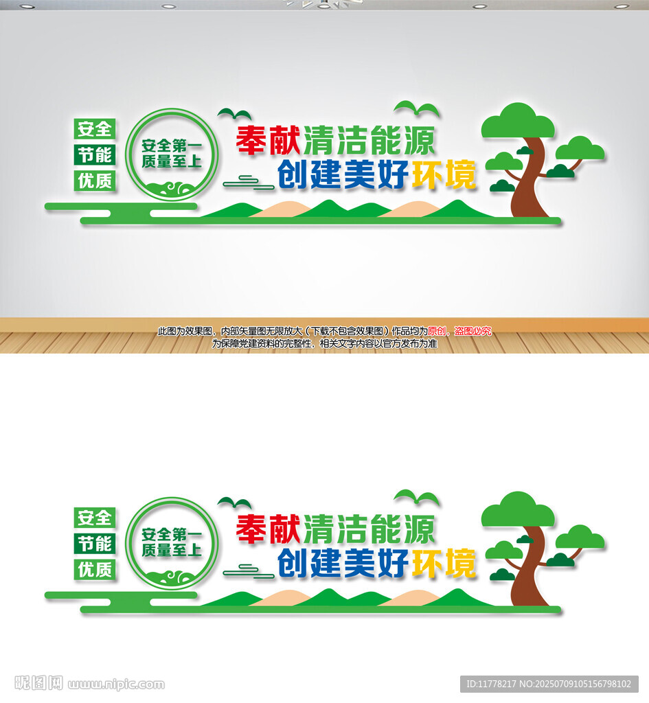加油站文化墻