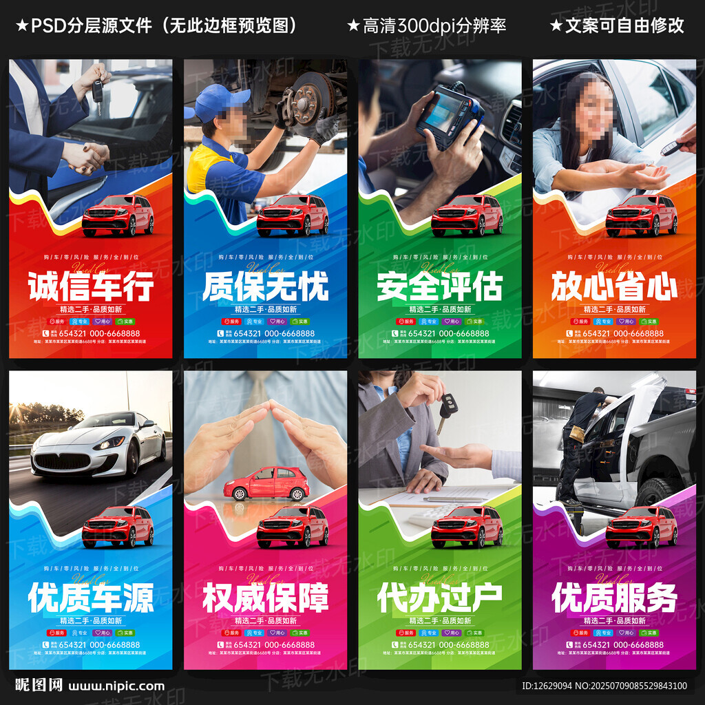 二手車(chē)