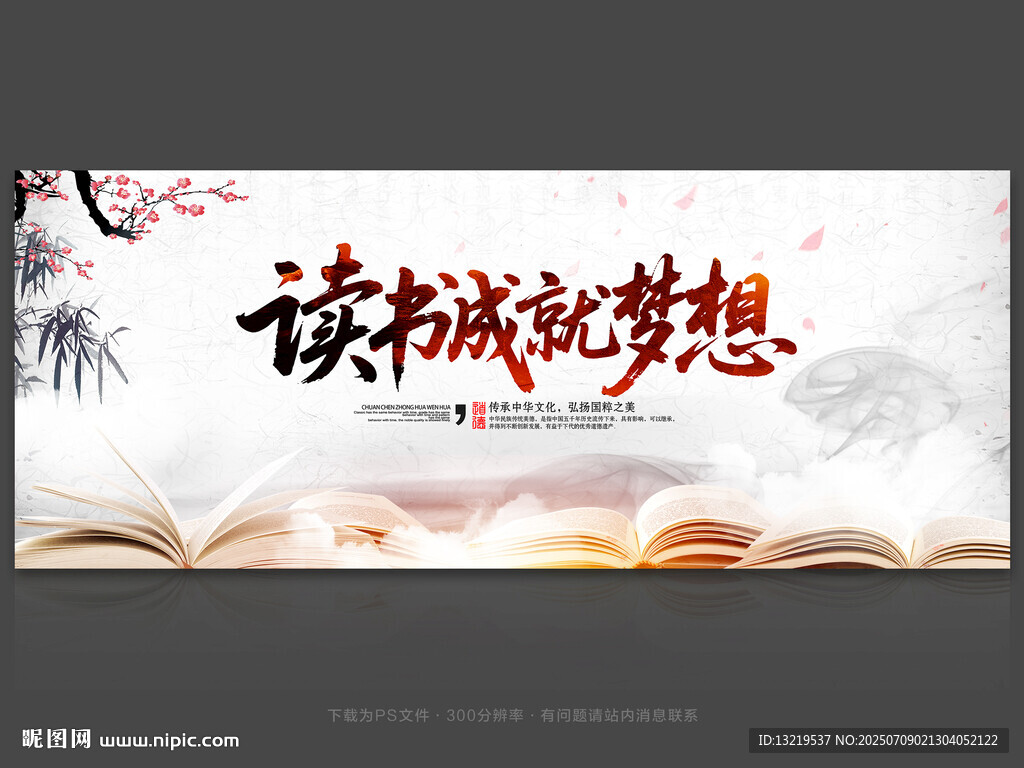 讀書(shū)
