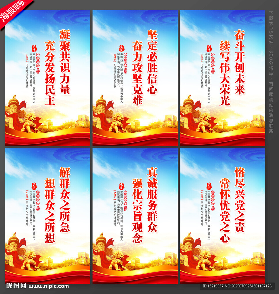黨建