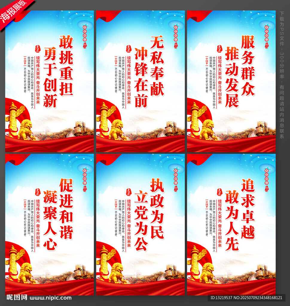 黨建海報(bào)