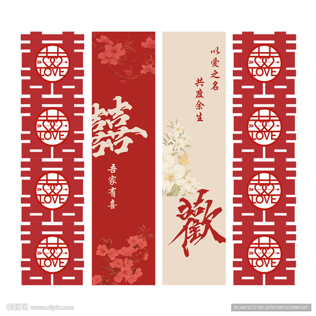 中國風(fēng)傳統(tǒng)結(jié)婚掛布設(shè)計(jì)