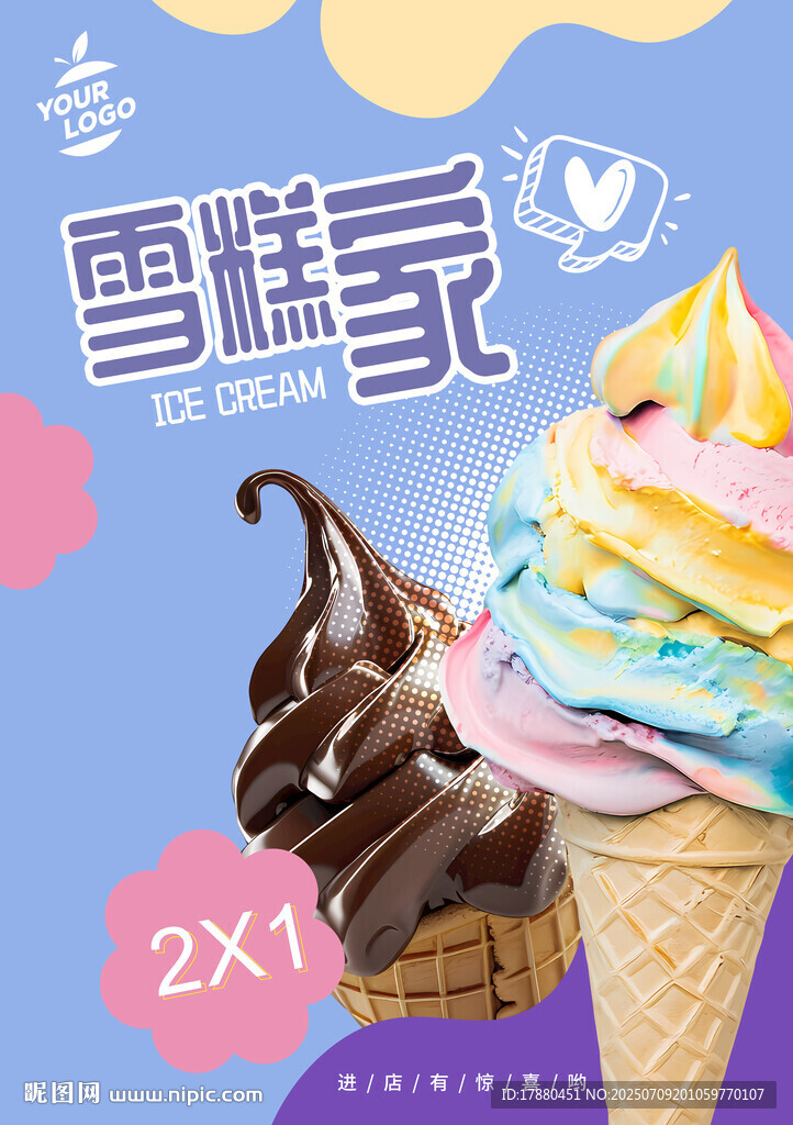 雪糕海報