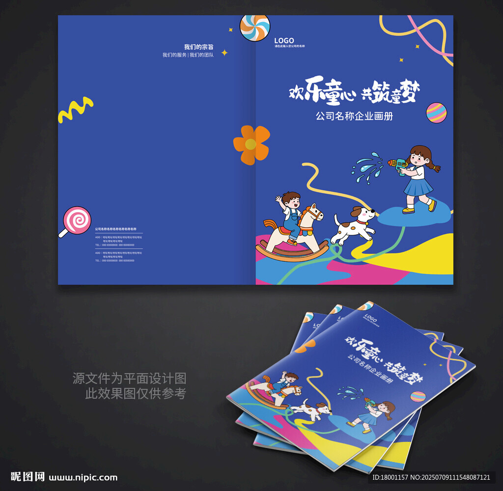 卡通封面設(shè)計(jì)