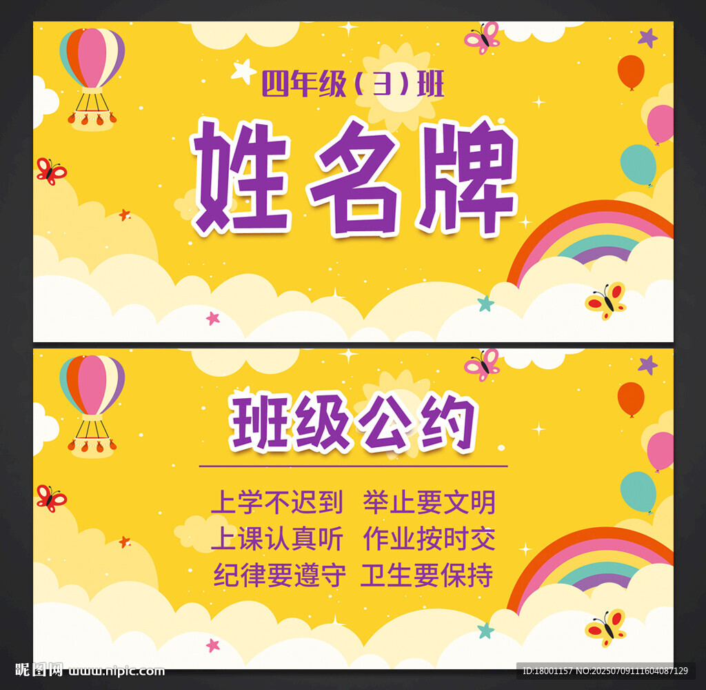 學(xué)生臺牌