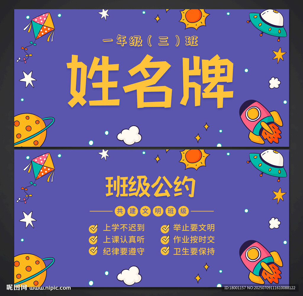 姓名牌