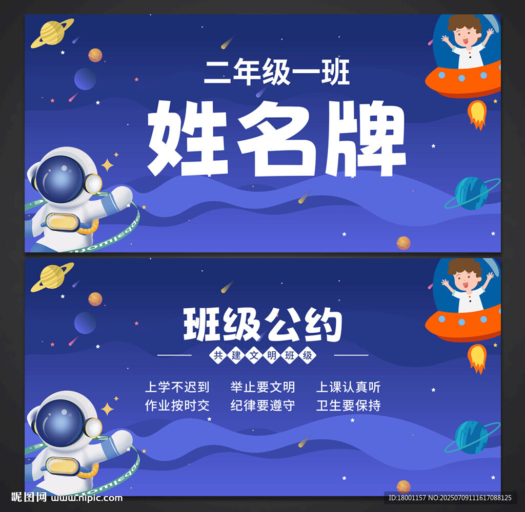 小學(xué)幼兒園姓名牌