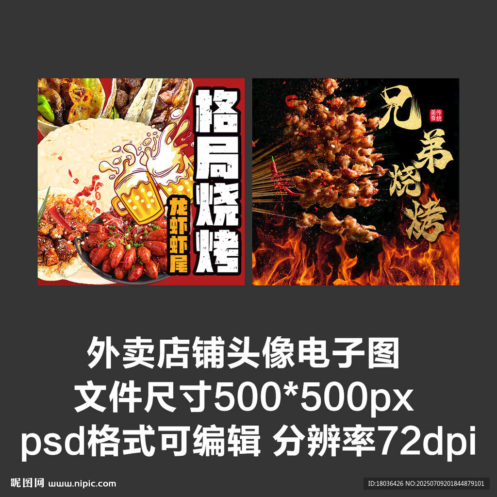 海鮮燒烤龍蝦外賣(mài)店鋪商家頭像